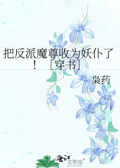 �ѷ���ħ����Ϊ�����ˣ��۴����