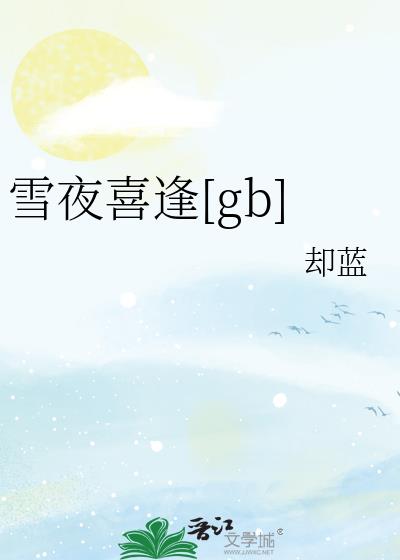 ѩҹϲ��[gb]