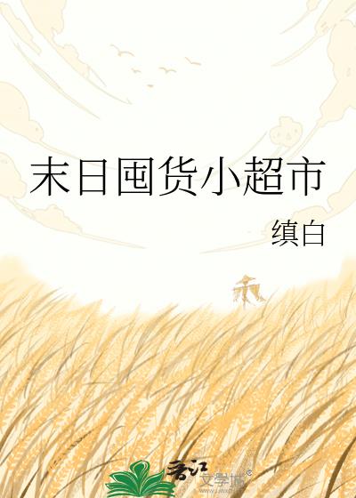 ĩ�նڻ�С����