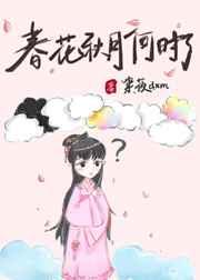 春花秋月何时了