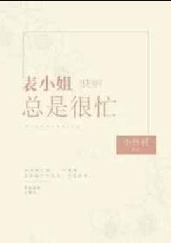 ��С�����Ǻ�æ[�촩]