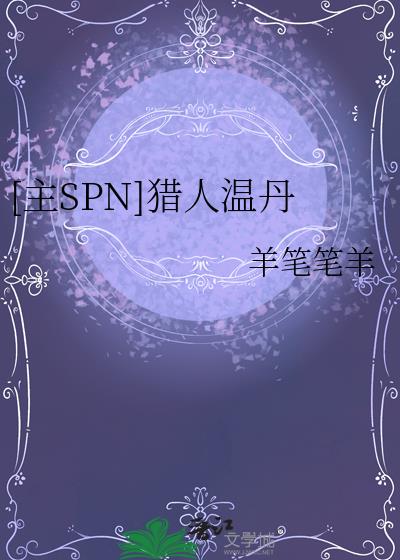 [��SPN]�����µ�