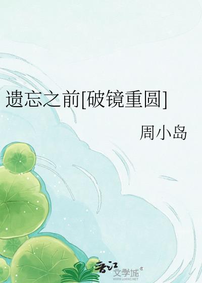 ����֮ǰ[�ƾ���Բ]