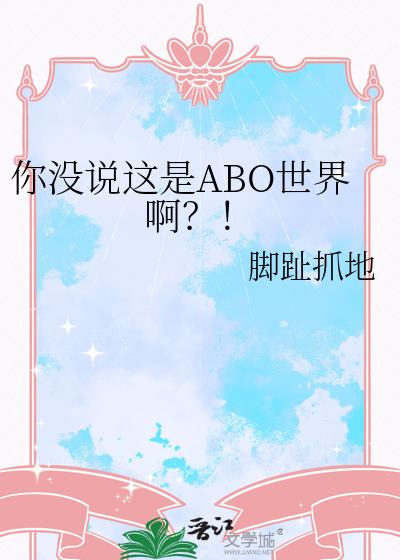 ��û˵����ABO���簡����