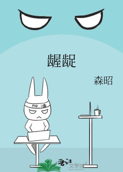龌龊
