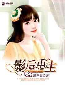 影后重生之豪门贵女