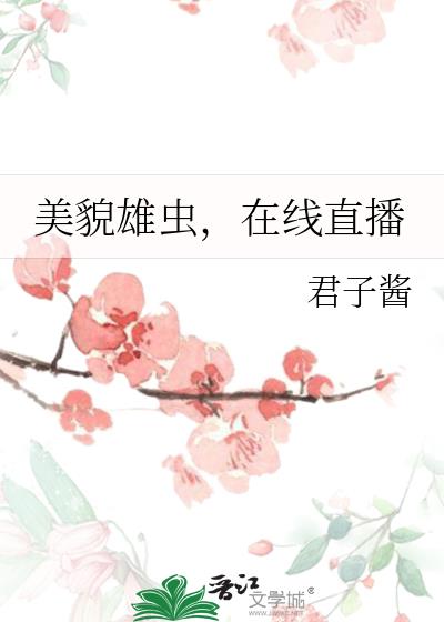 ��ò�۳棬����ֱ��