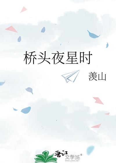 ��ͷҹ��ʱ