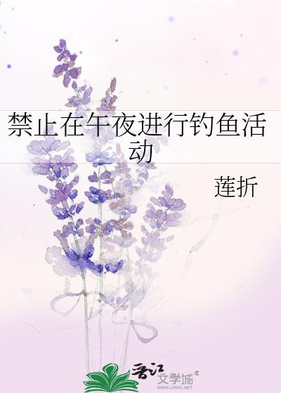 ��ֹ����ҹ���е���