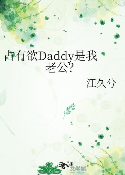 ռ����Daddy�����Ϲ���