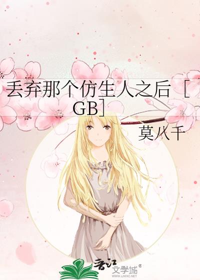 �����Ǹ�������֮���GB��