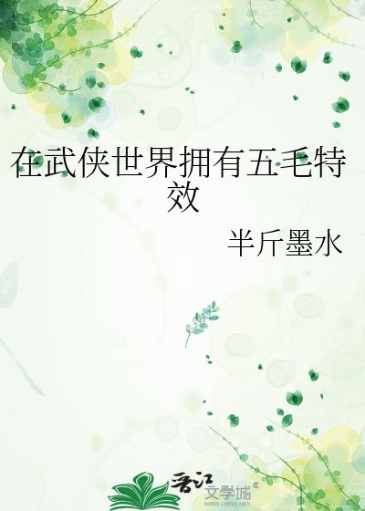 ����������ӵ����ë��Ч